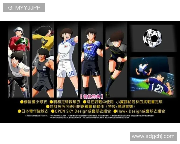 东北足球明星的崛起与发展历程探讨